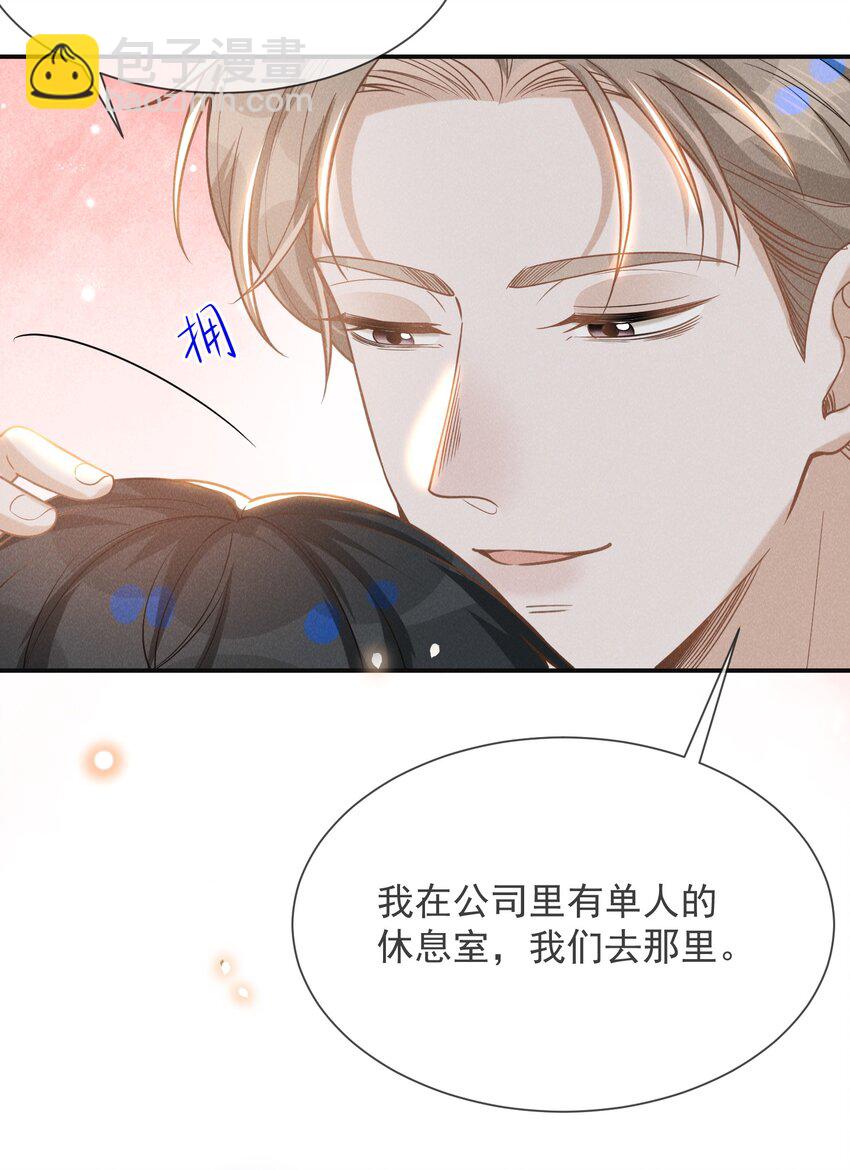 040 去我房间好不好？-第42话