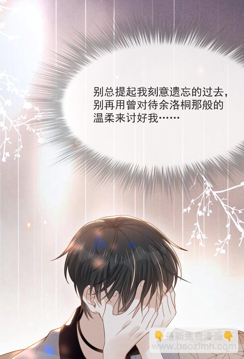 040 去我房间好不好？-第42话