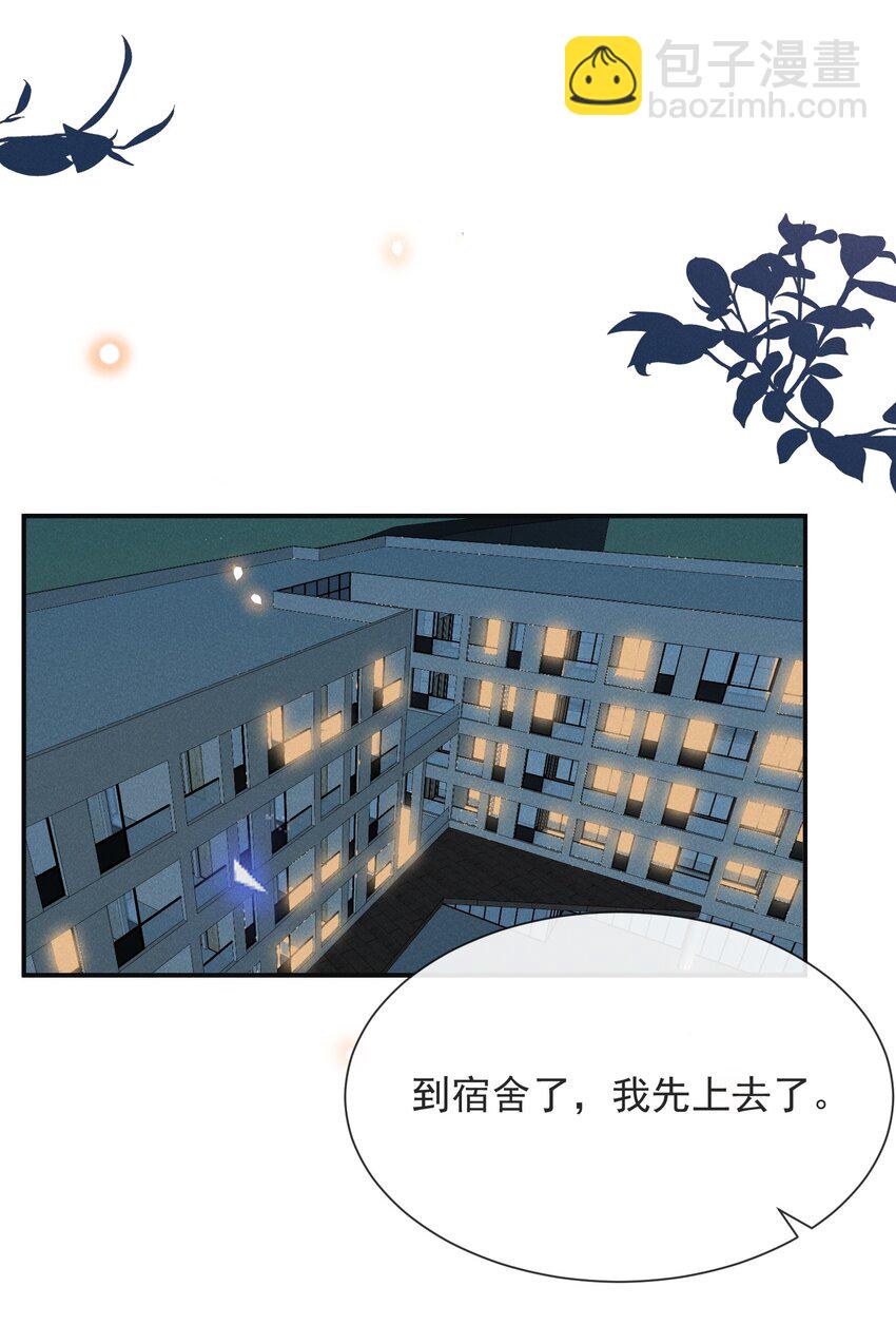 040 去我房间好不好？-第42话