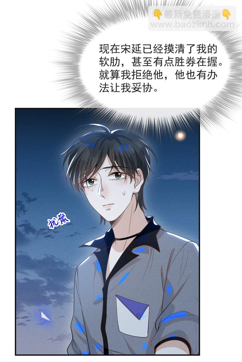 040 去我房间好不好？-第42话