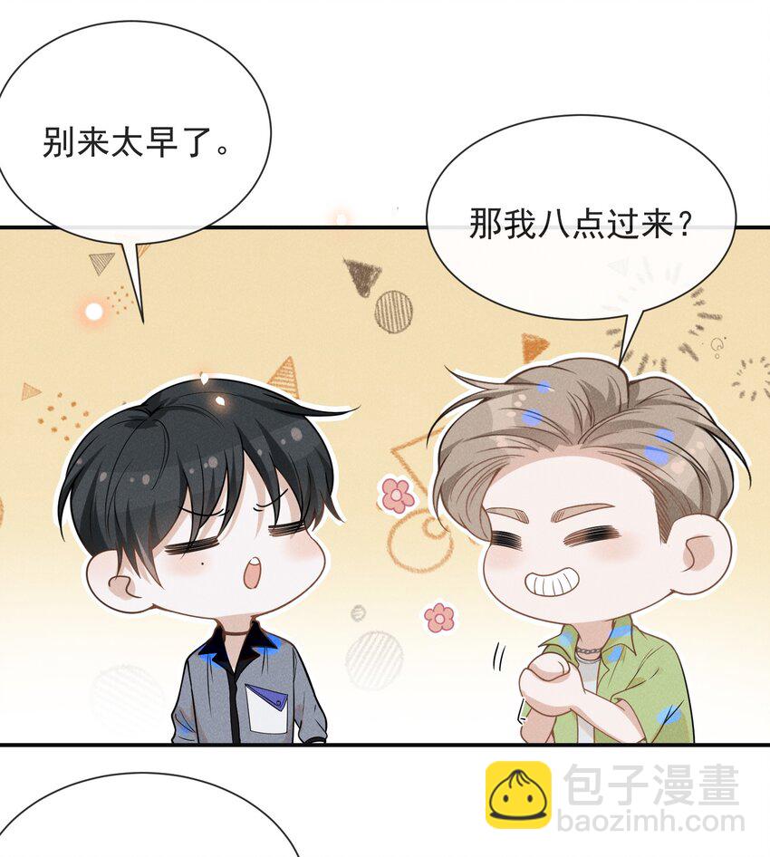 040 去我房间好不好？-第42话