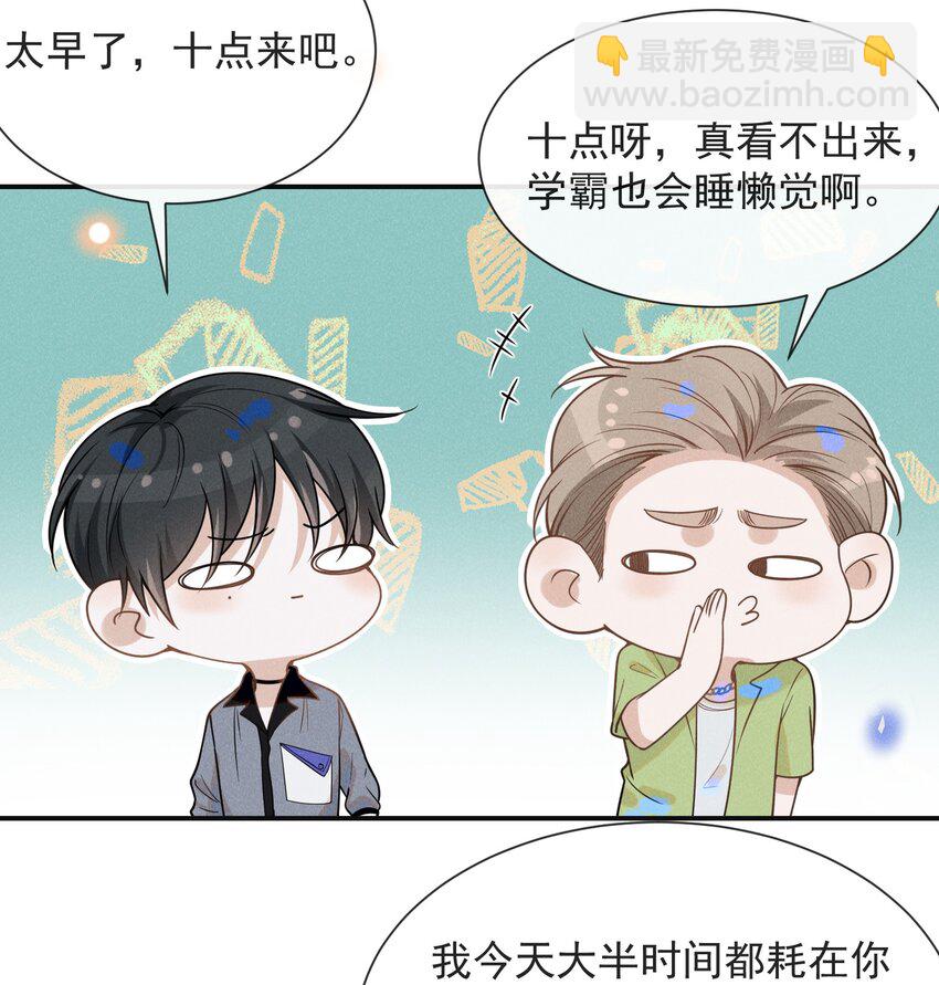 040 去我房间好不好？-第42话