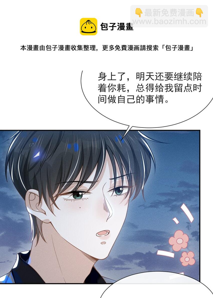 040 去我房间好不好？-第42话
