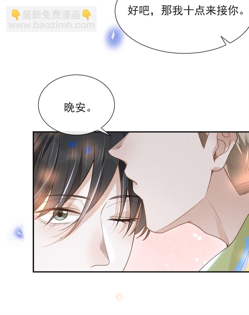 040 去我房间好不好？-第42话