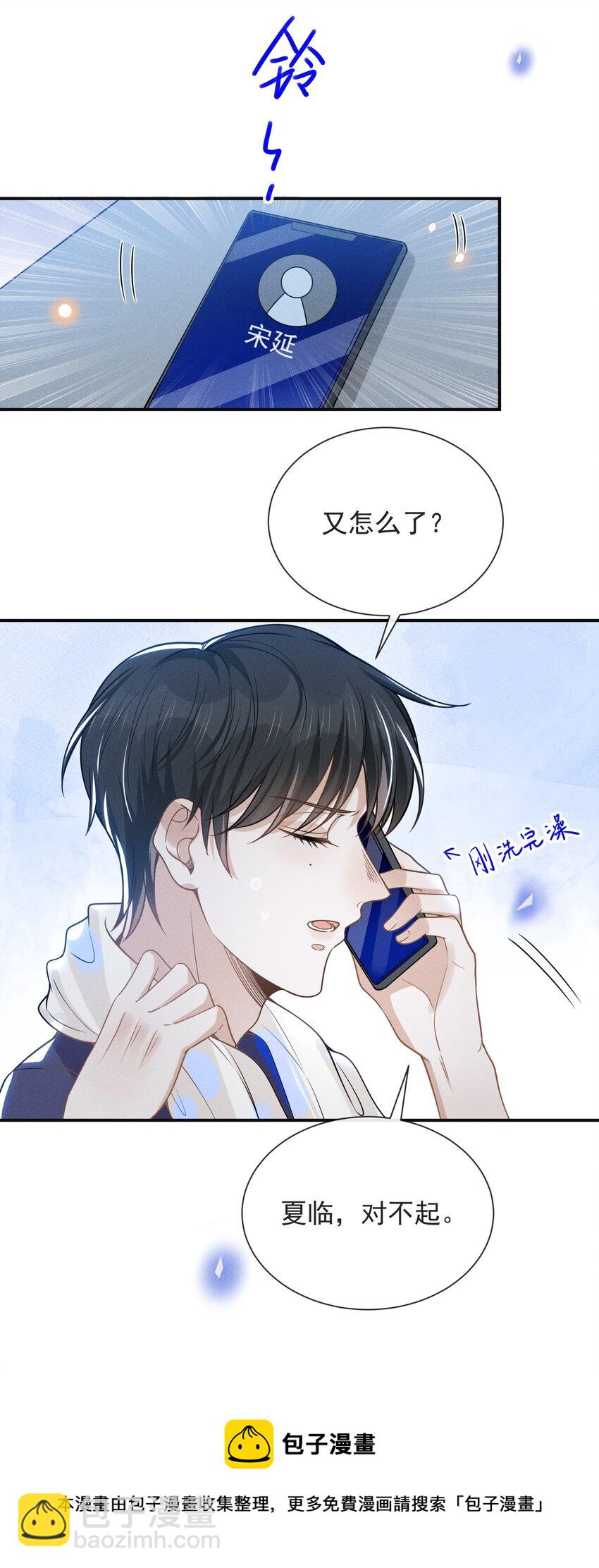 040 去我房间好不好？-第42话