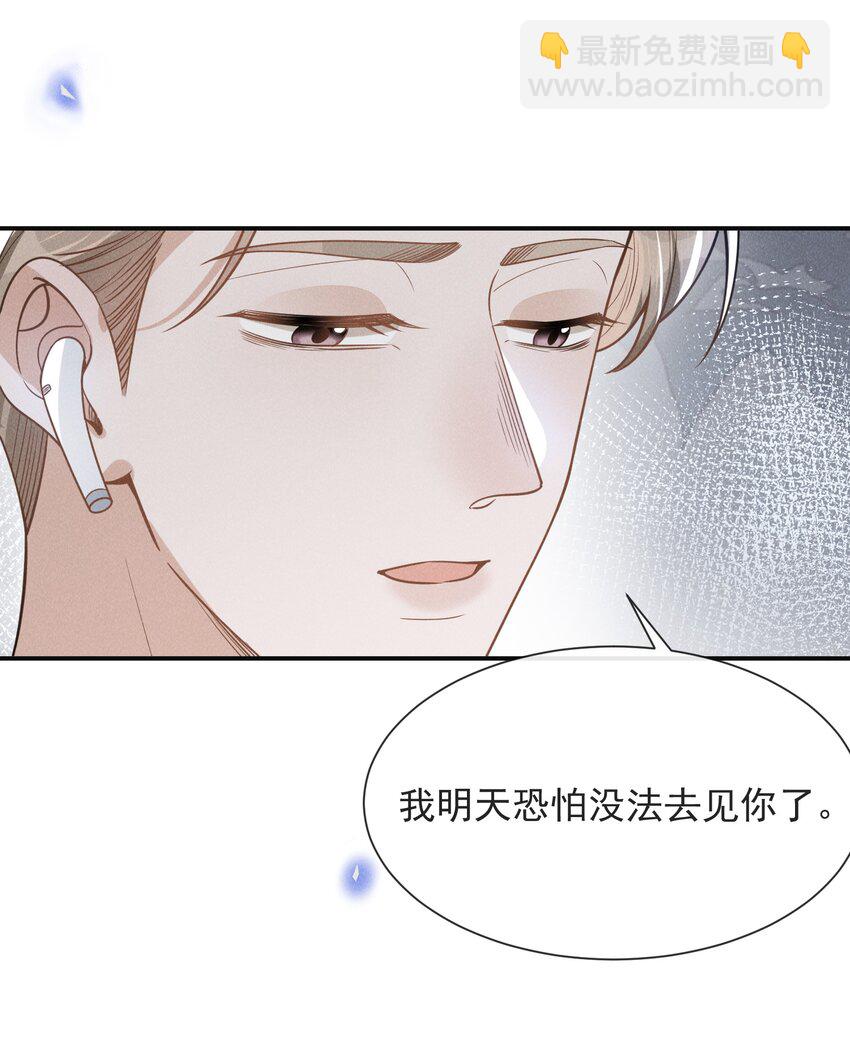 040 去我房间好不好？-第42话