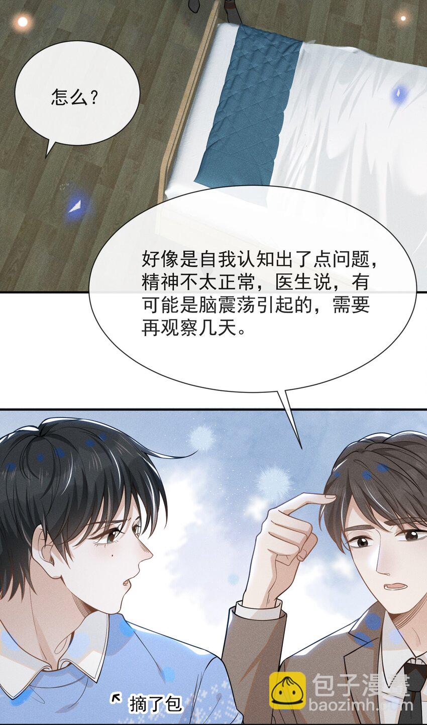 042 我要见夏临！(1/2)-第44话