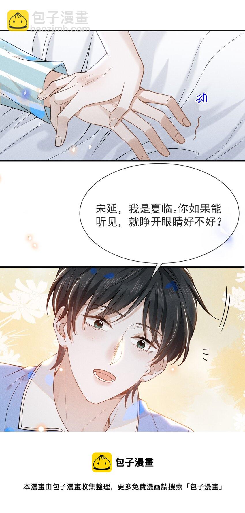 042 我要见夏临！(1/2)-第44话