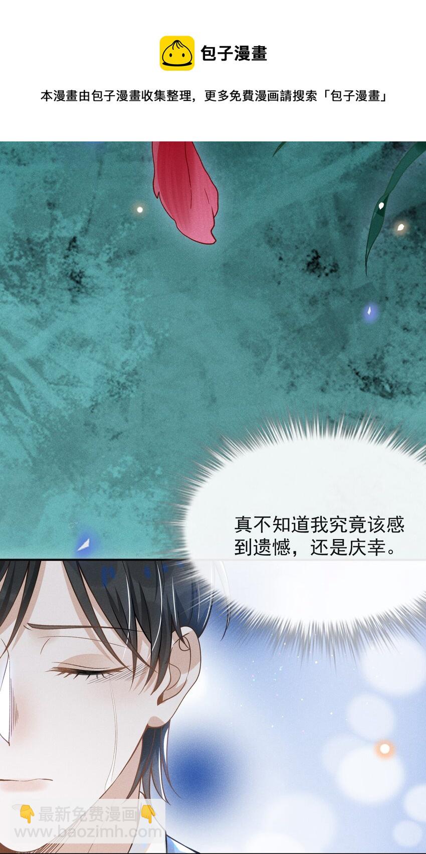 042 我要见夏临！(1/2)-第44话