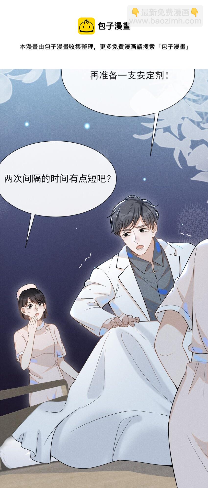 042 我要见夏临！(1/2)-第44话