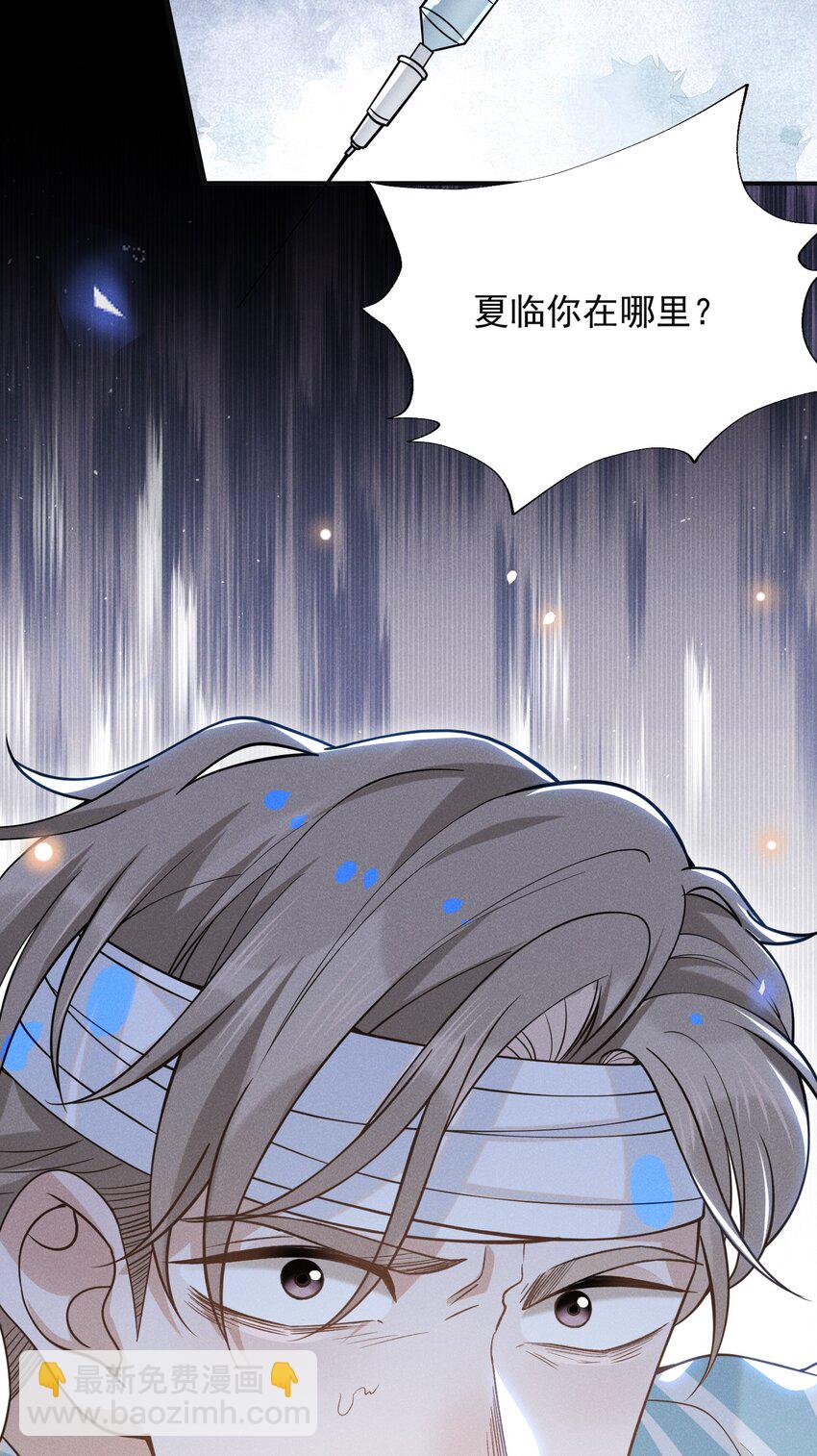 042 我要见夏临！(1/2)-第44话