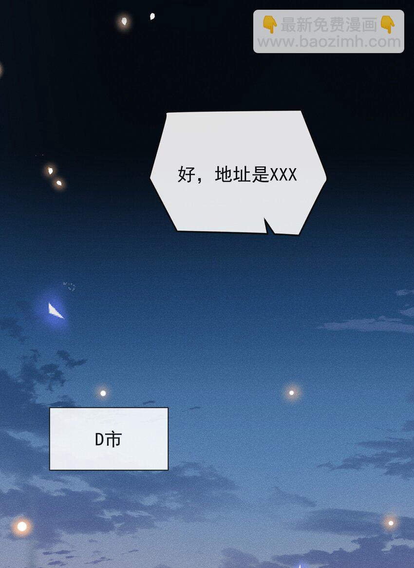 042 我要见夏临！(1/2)-第44话