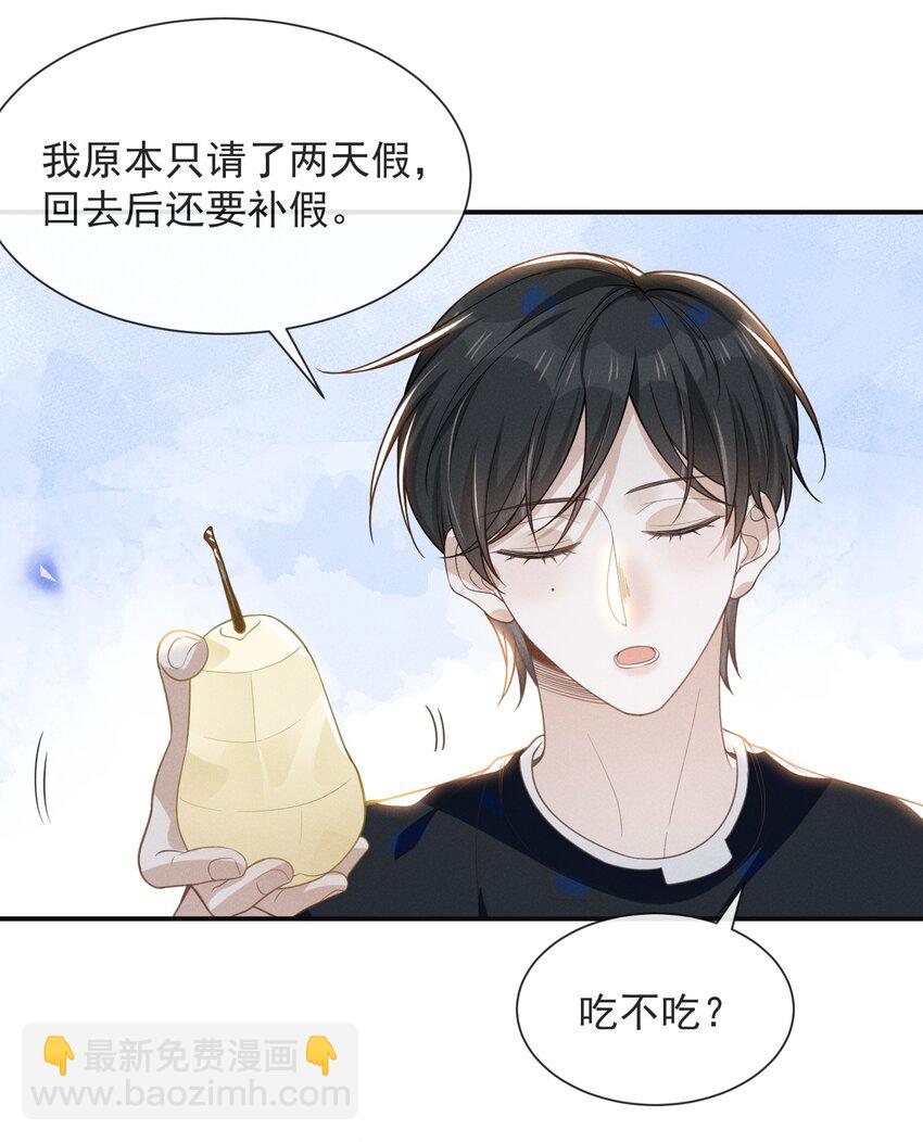 044 宋延，你别闹了！-第46话