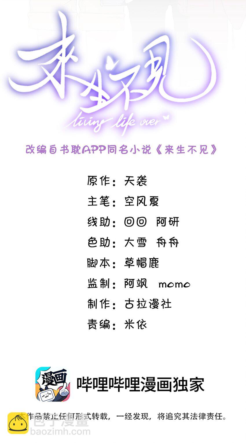 044 宋延，你别闹了！-第46话