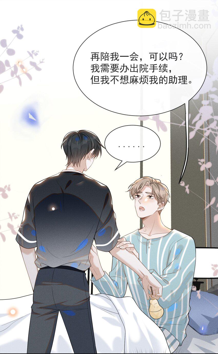 044 宋延，你别闹了！-第46话