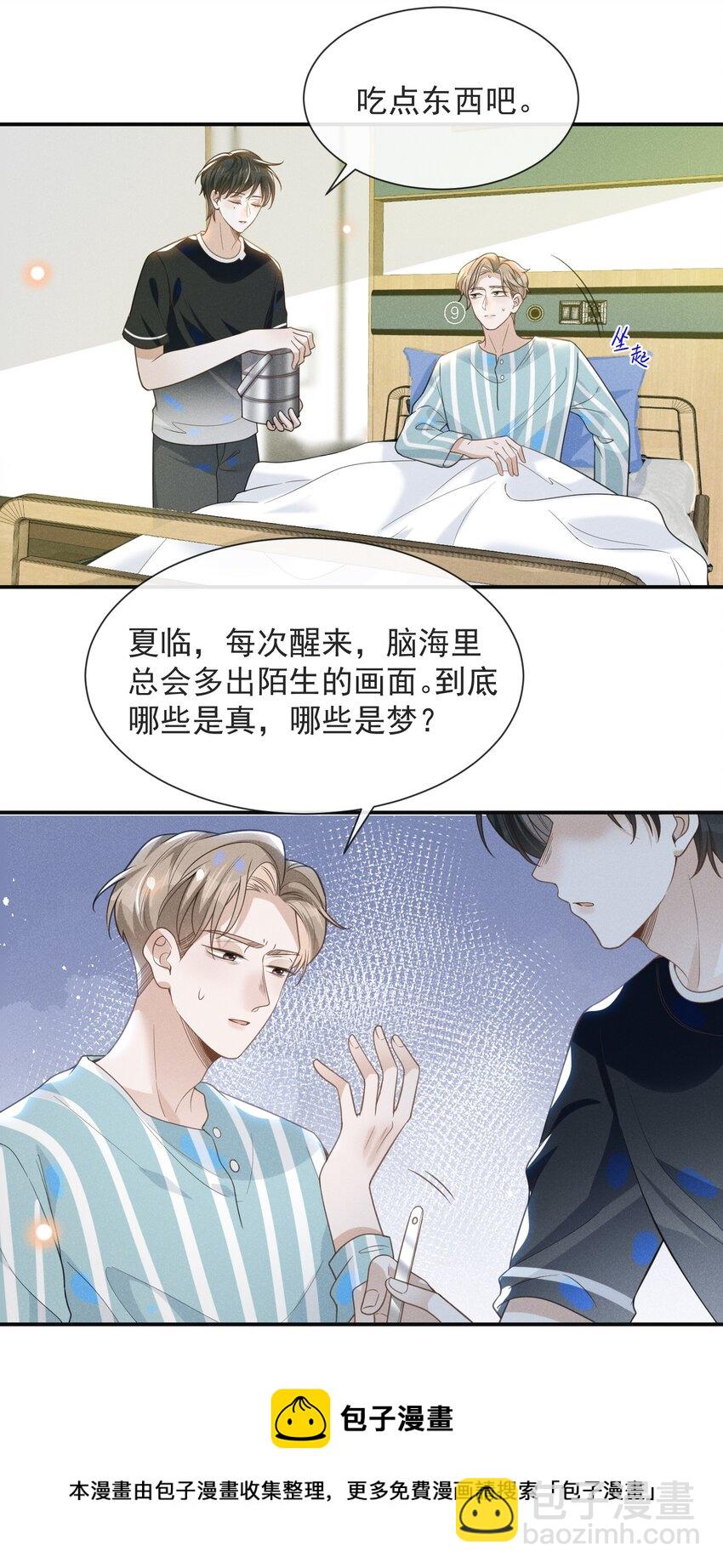 044 宋延，你别闹了！-第46话