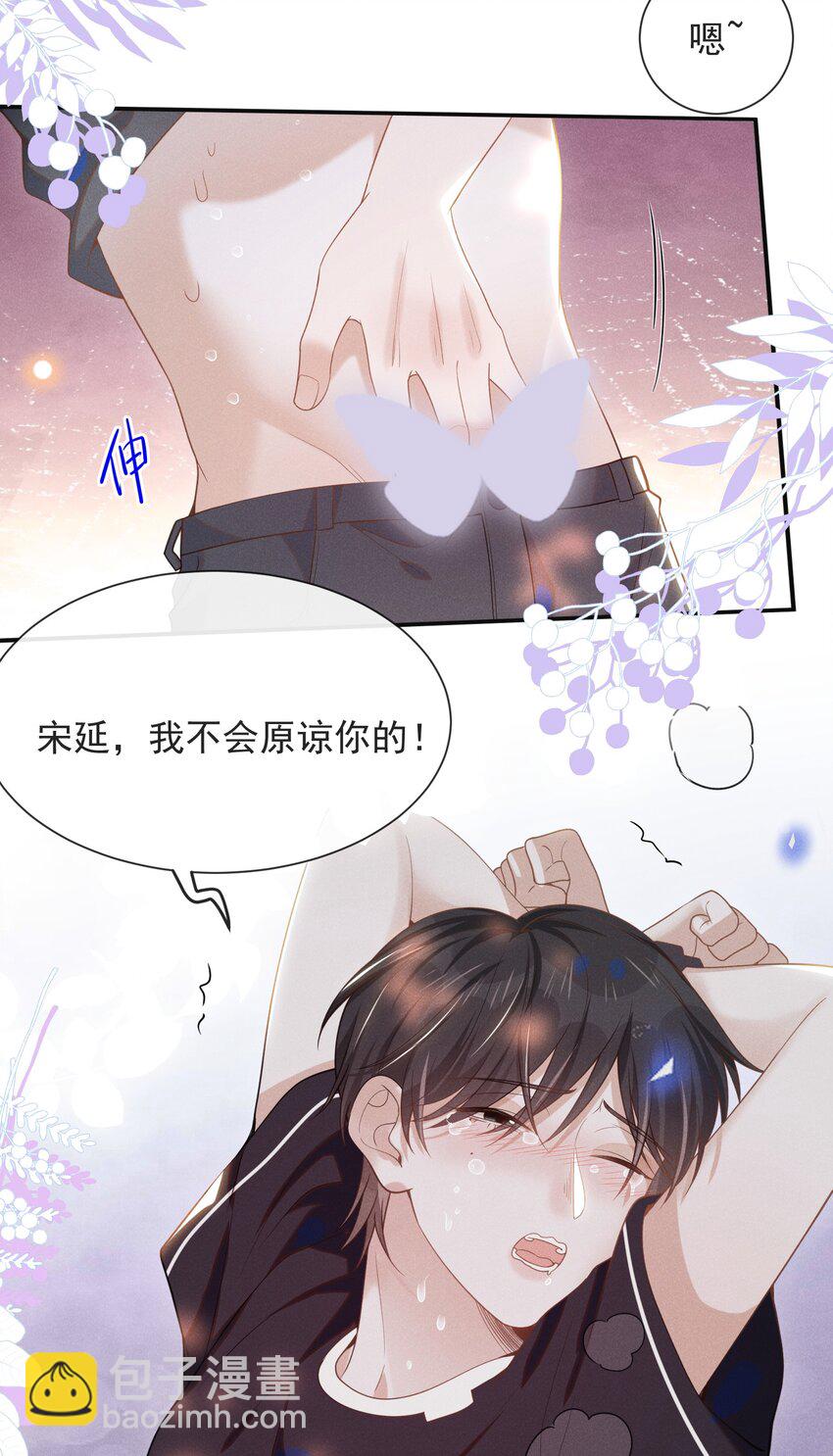 046 宋延，王八蛋！-第48话