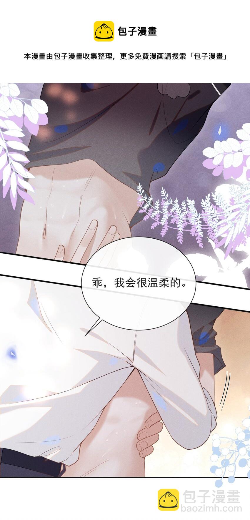 046 宋延，王八蛋！-第48话