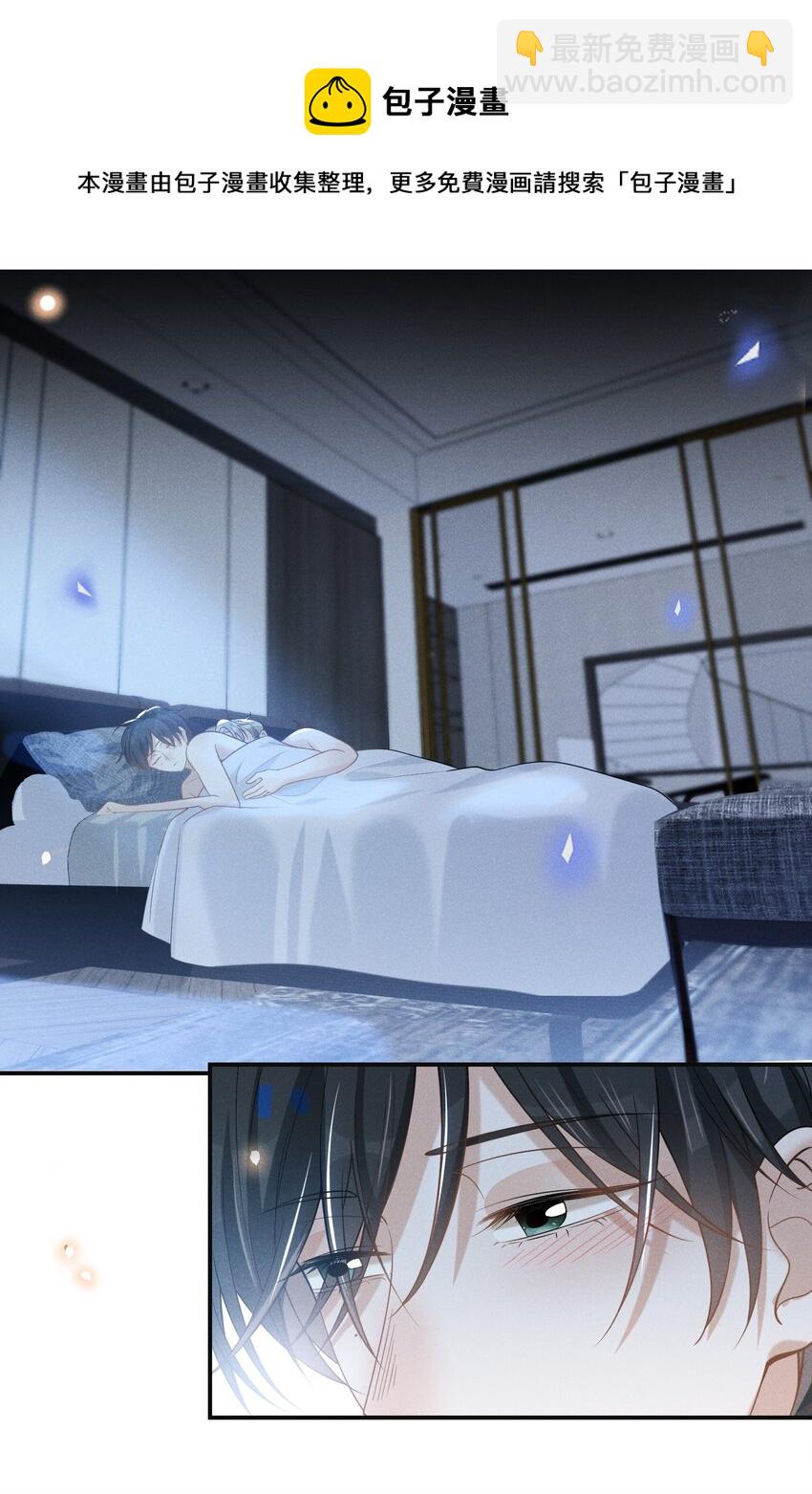 046 宋延，王八蛋！-第48话