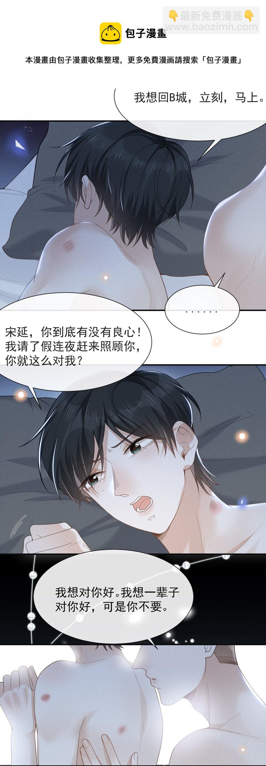 046 宋延，王八蛋！-第48话