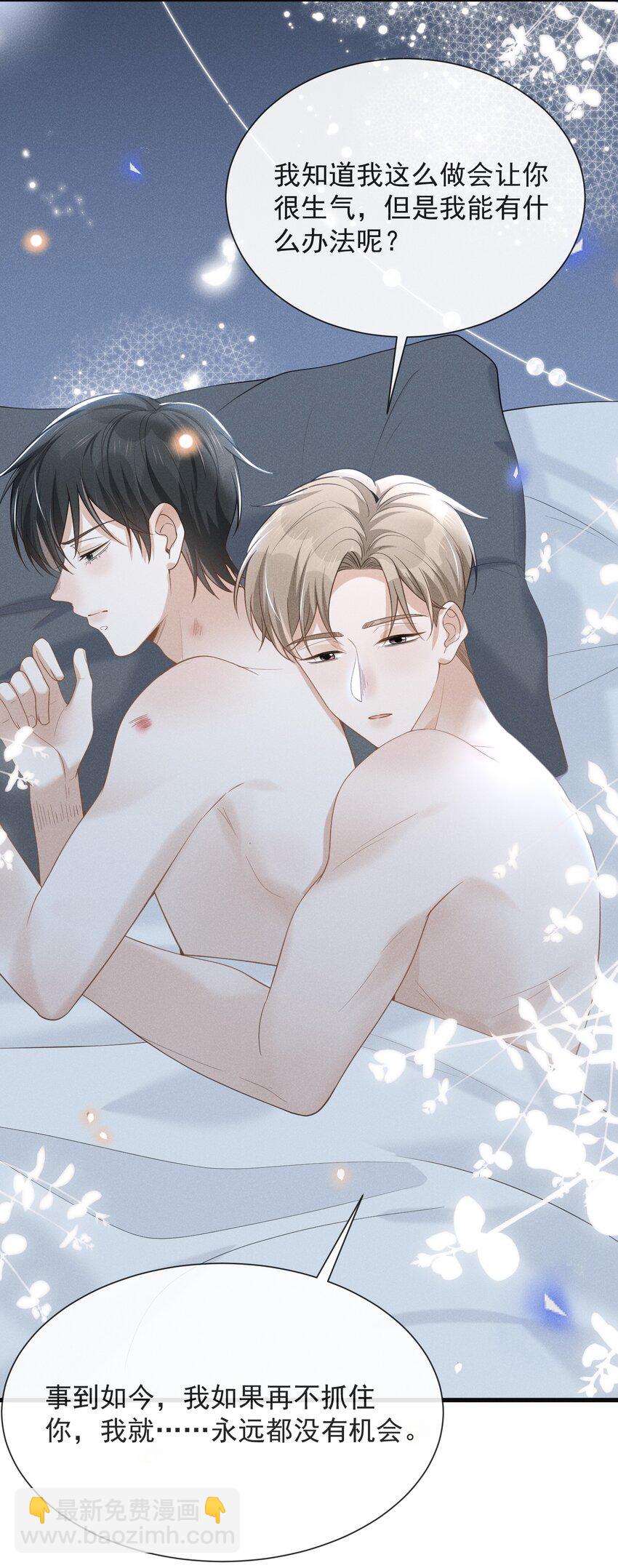 046 宋延，王八蛋！-第48话