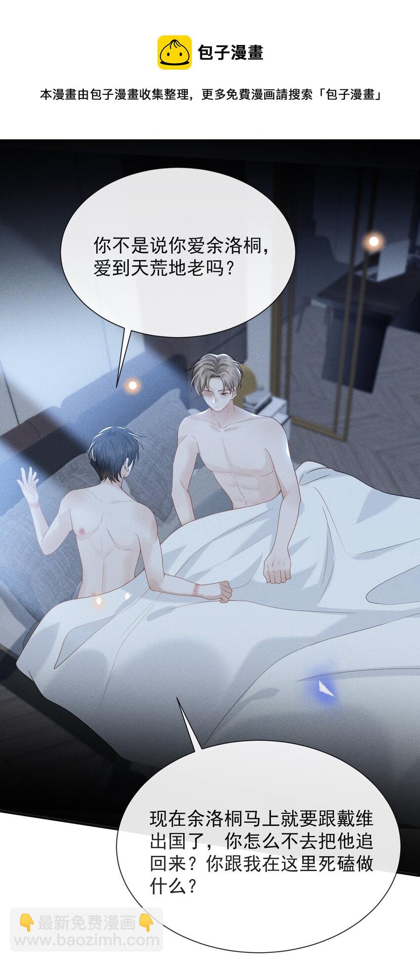 046 宋延，王八蛋！-第48话