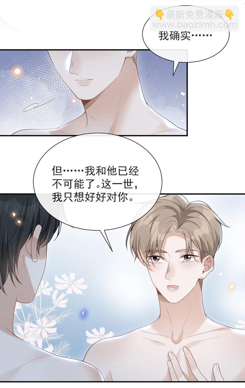 046 宋延，王八蛋！-第48话