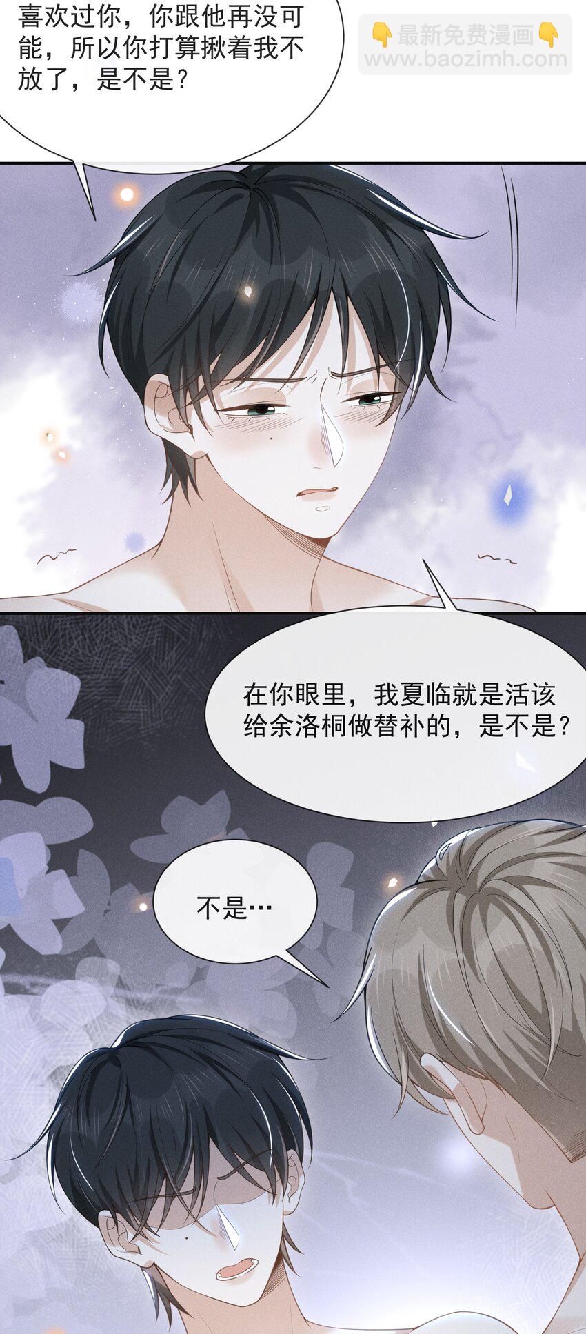 046 宋延，王八蛋！-第48话