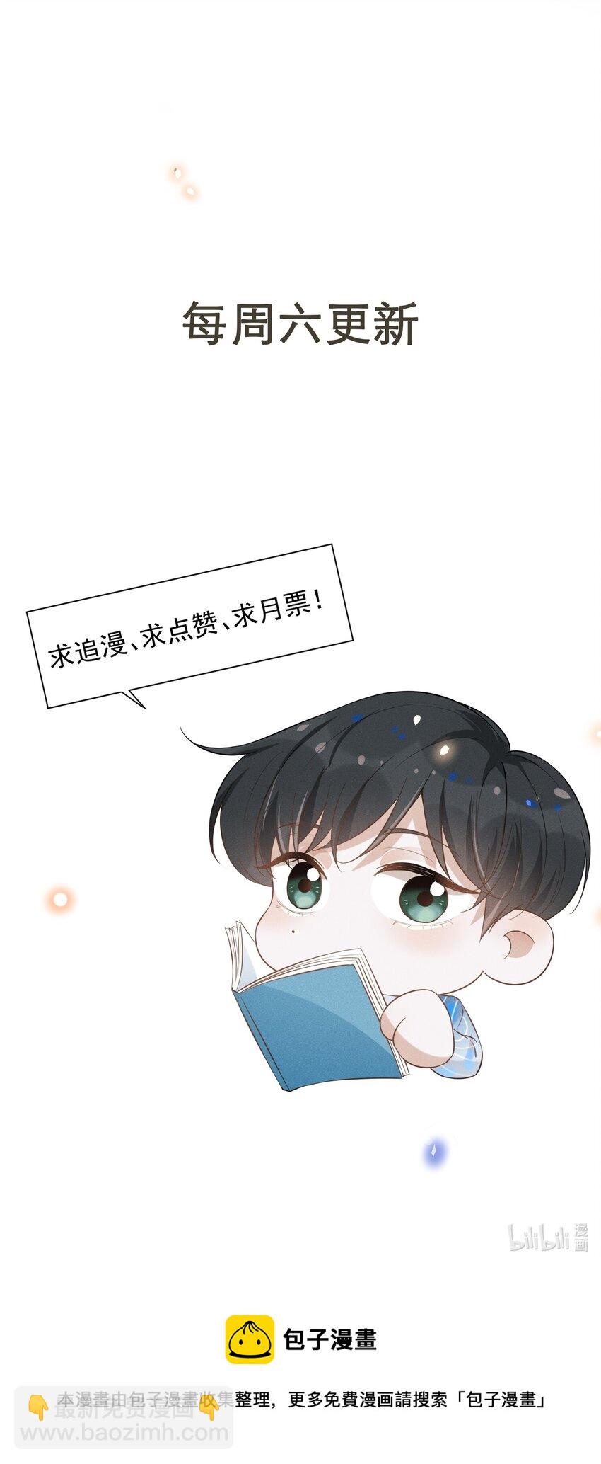 046 宋延，王八蛋！-第48话