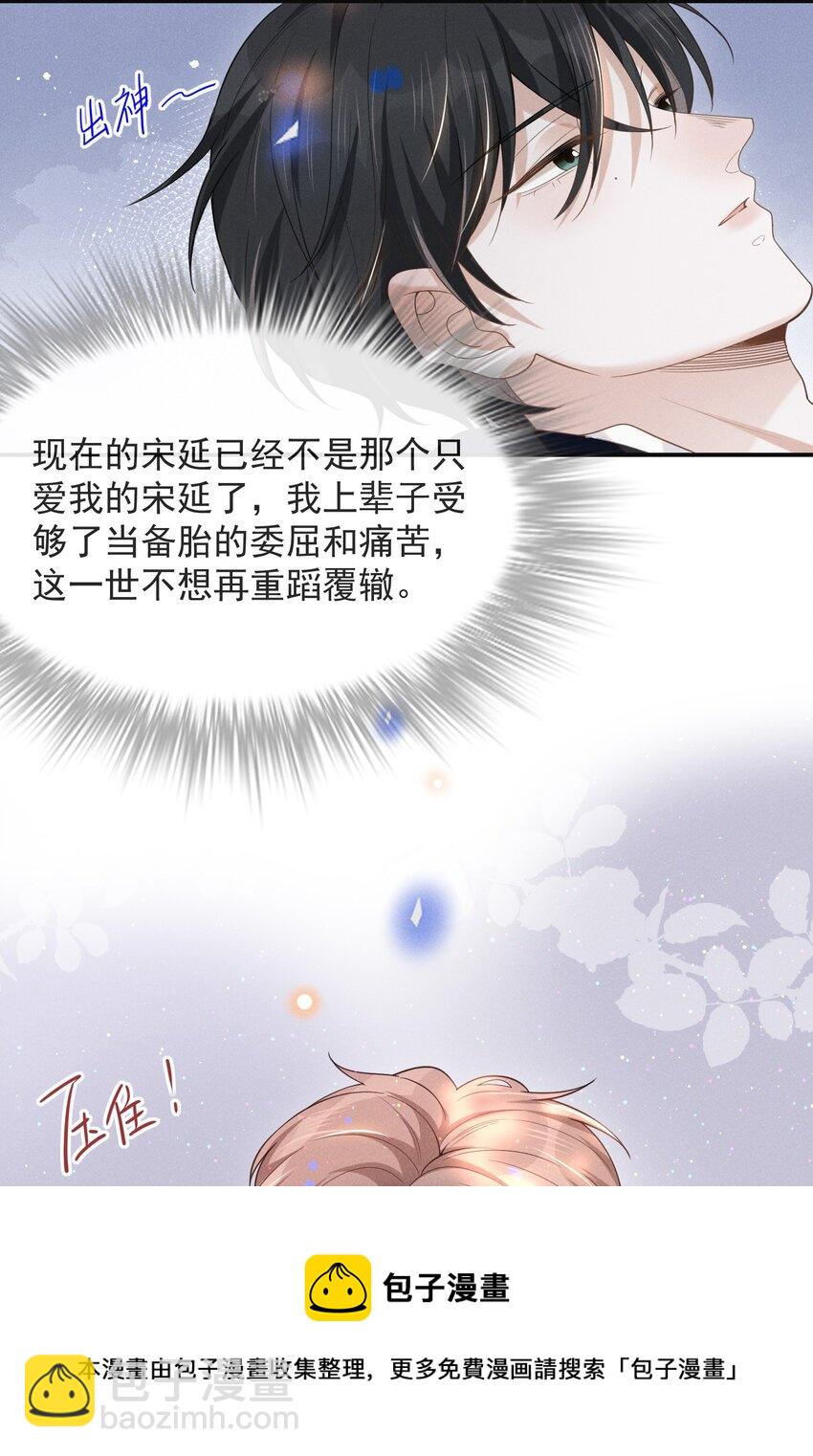046 宋延，王八蛋！-第48话
