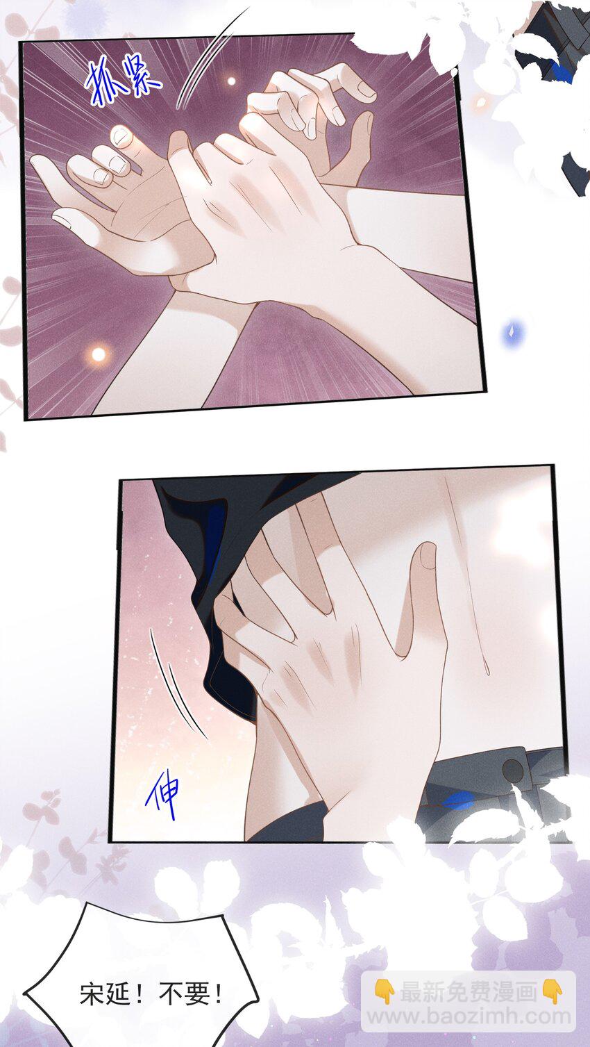 046 宋延，王八蛋！-第48话