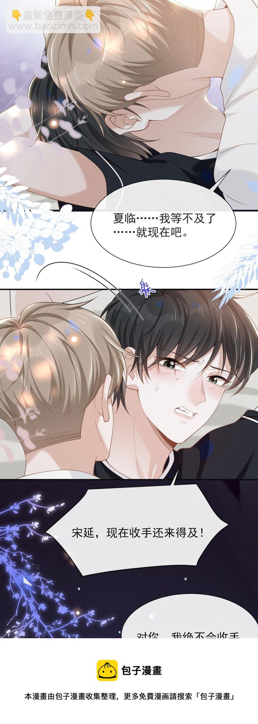 046 宋延，王八蛋！-第48话