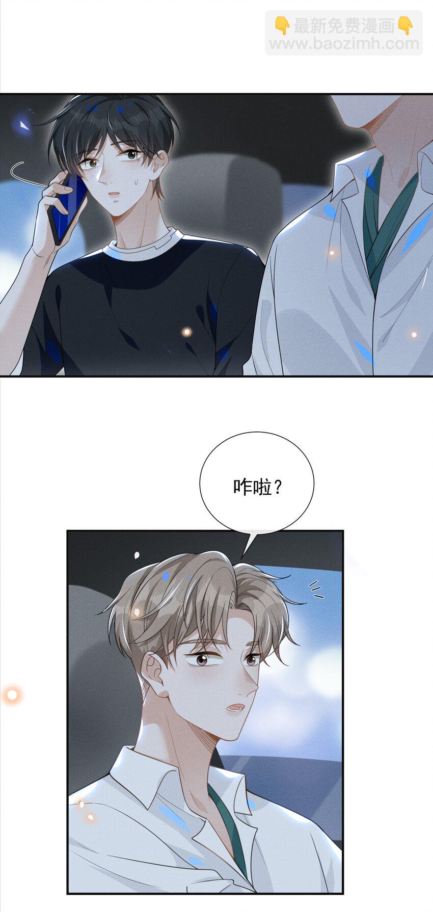 048 能不能多带一个朋友？-第50话
