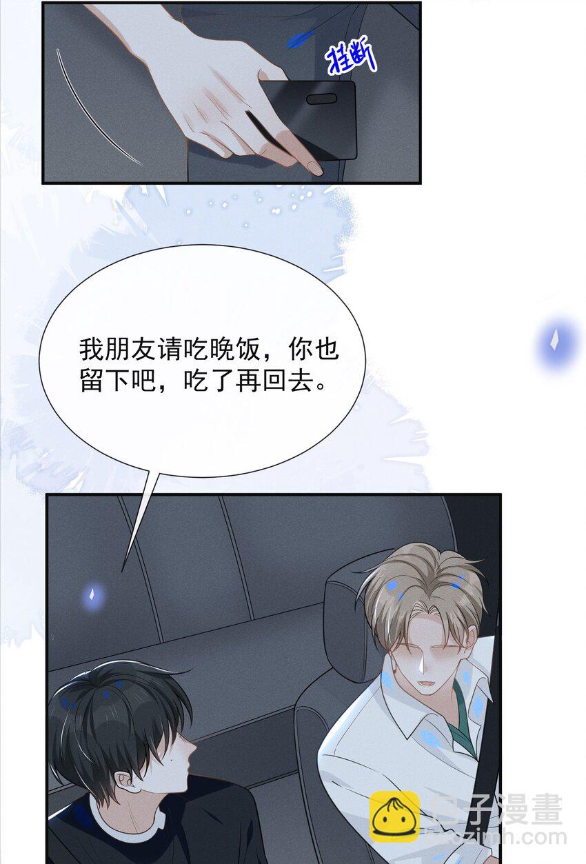 048 能不能多带一个朋友？-第50话