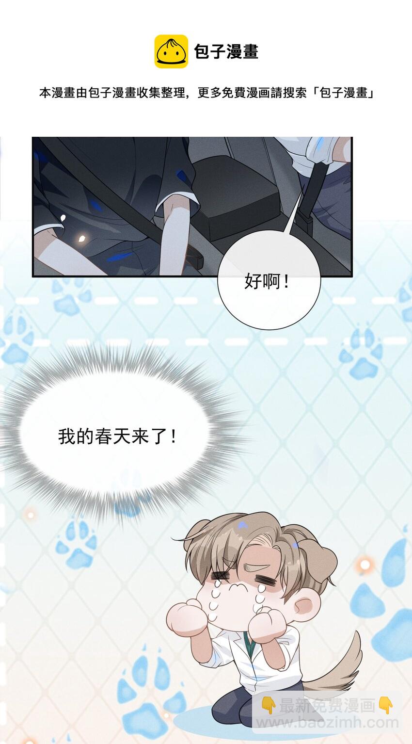 048 能不能多带一个朋友？-第50话