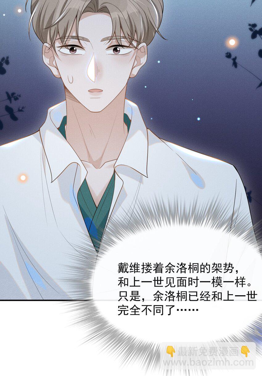 048 能不能多带一个朋友？-第50话