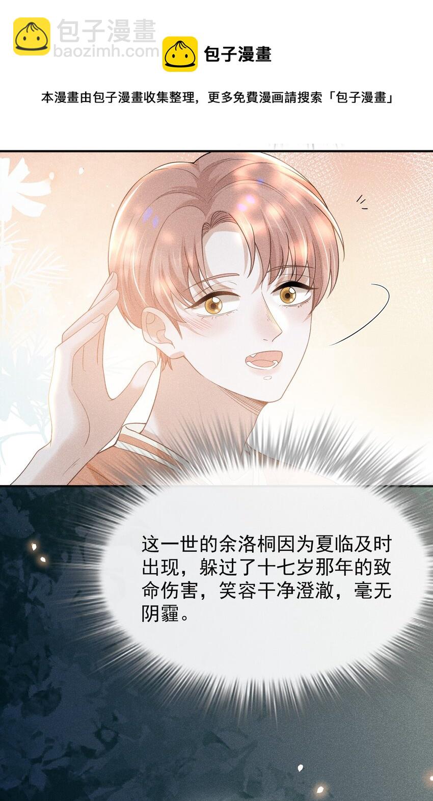 048 能不能多带一个朋友？-第50话