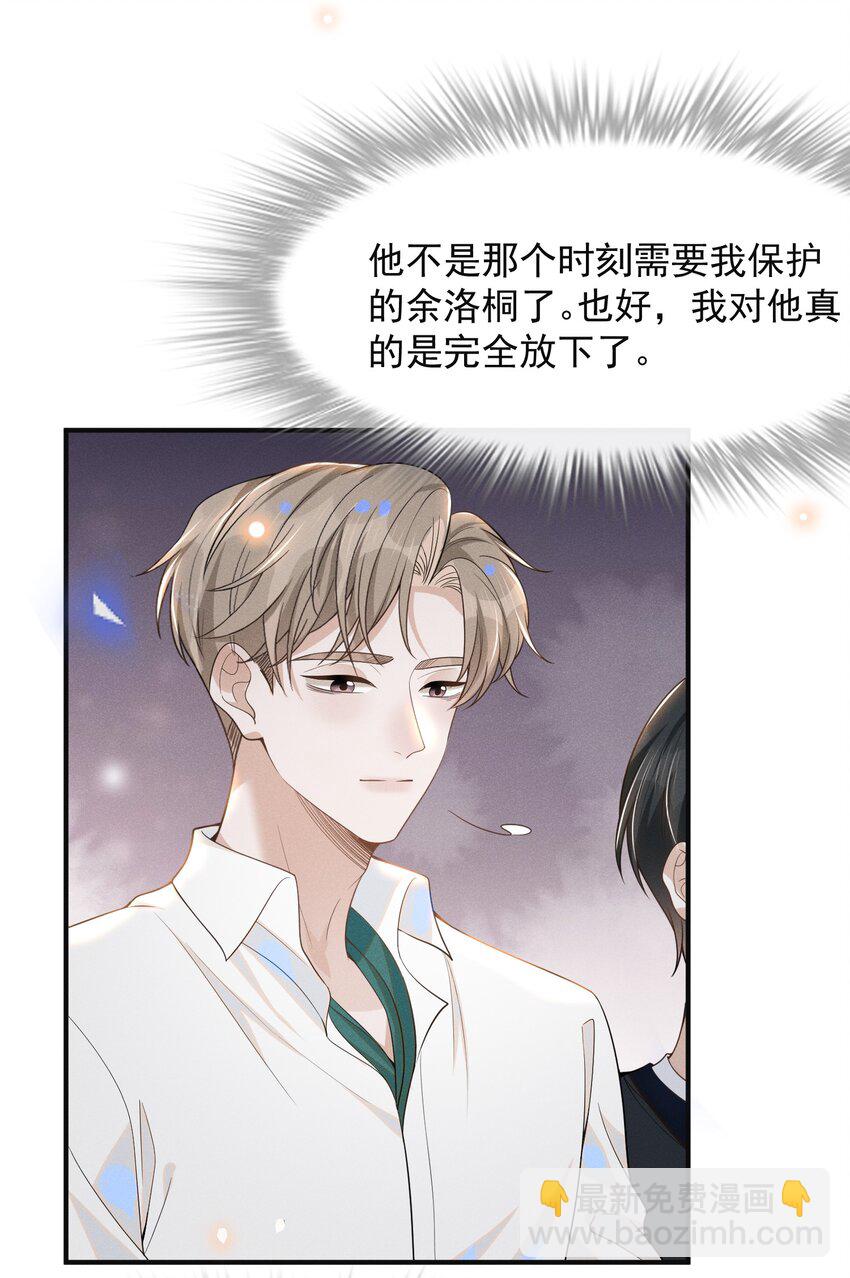 048 能不能多带一个朋友？-第50话
