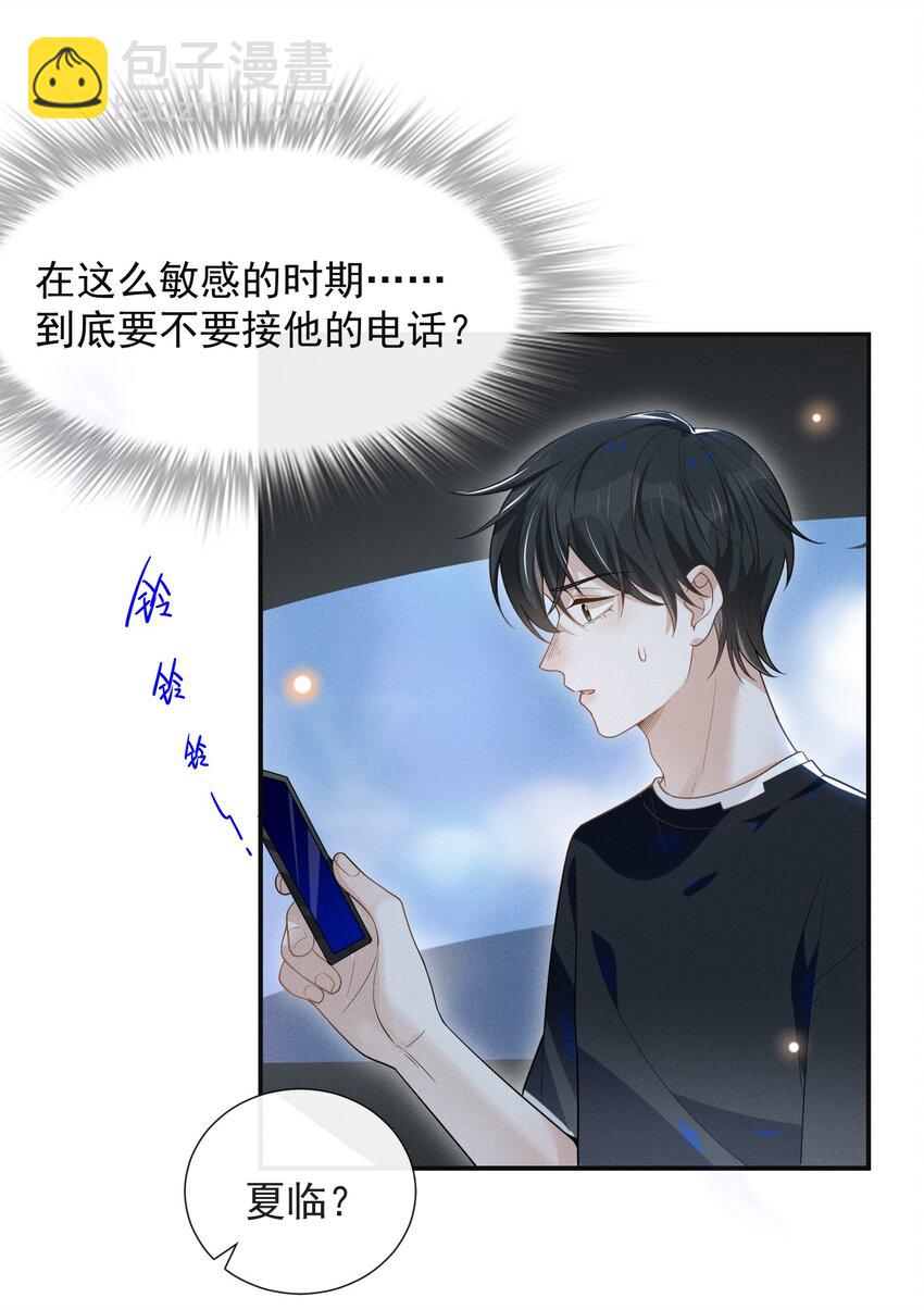 048 能不能多带一个朋友？-第50话