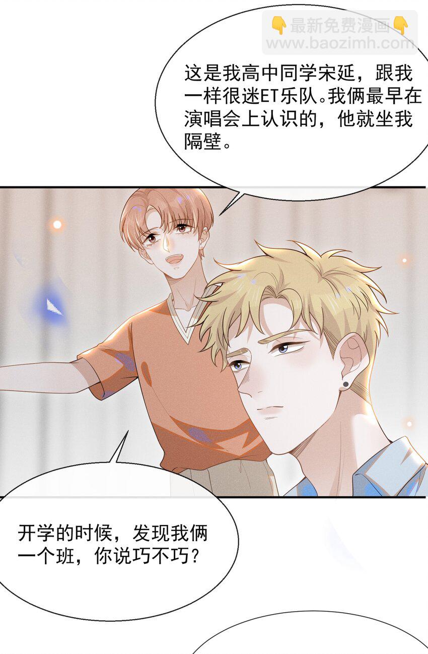 048 能不能多带一个朋友？-第50话