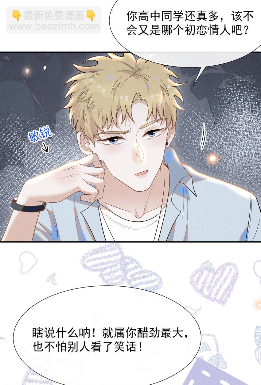 048 能不能多带一个朋友？-第50话