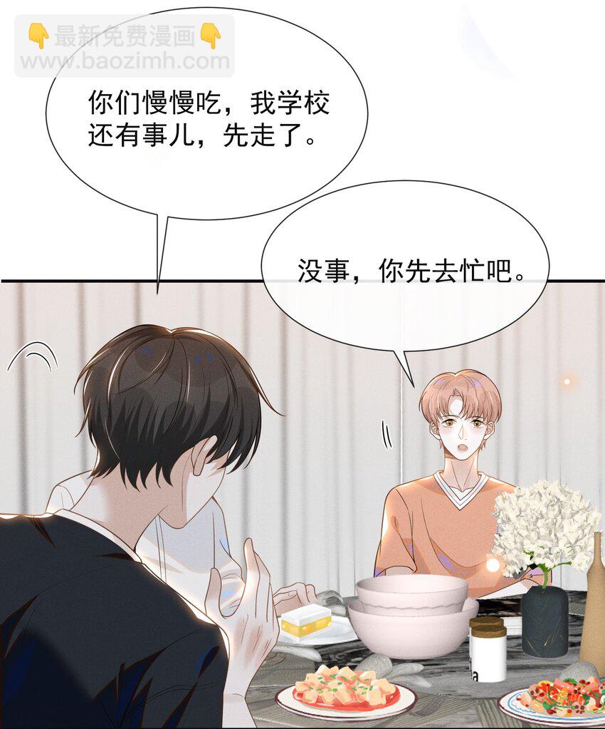 048 能不能多带一个朋友？-第50话