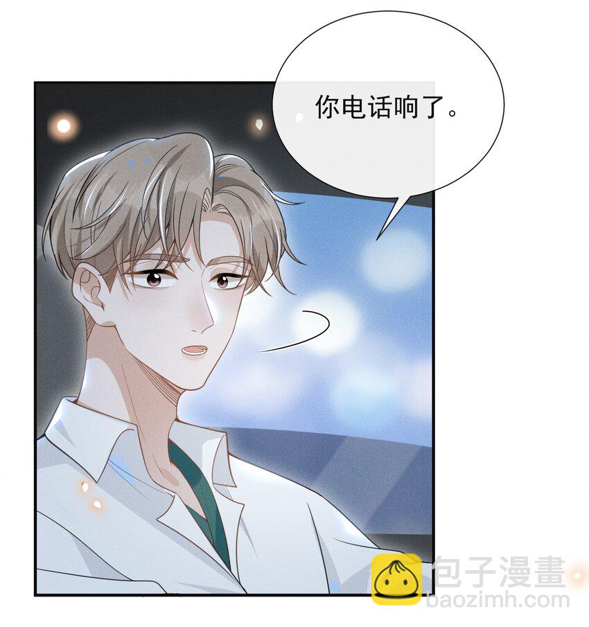 048 能不能多带一个朋友？-第50话