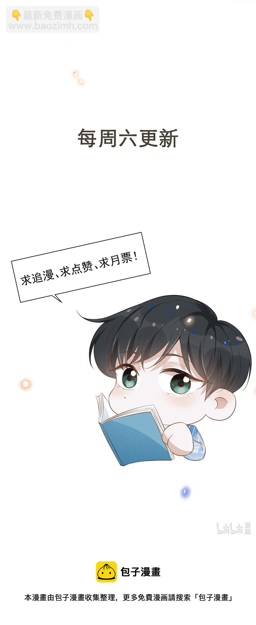 048 能不能多带一个朋友？-第50话
