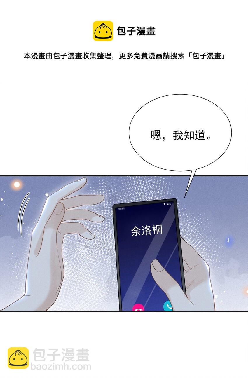 048 能不能多带一个朋友？-第50话