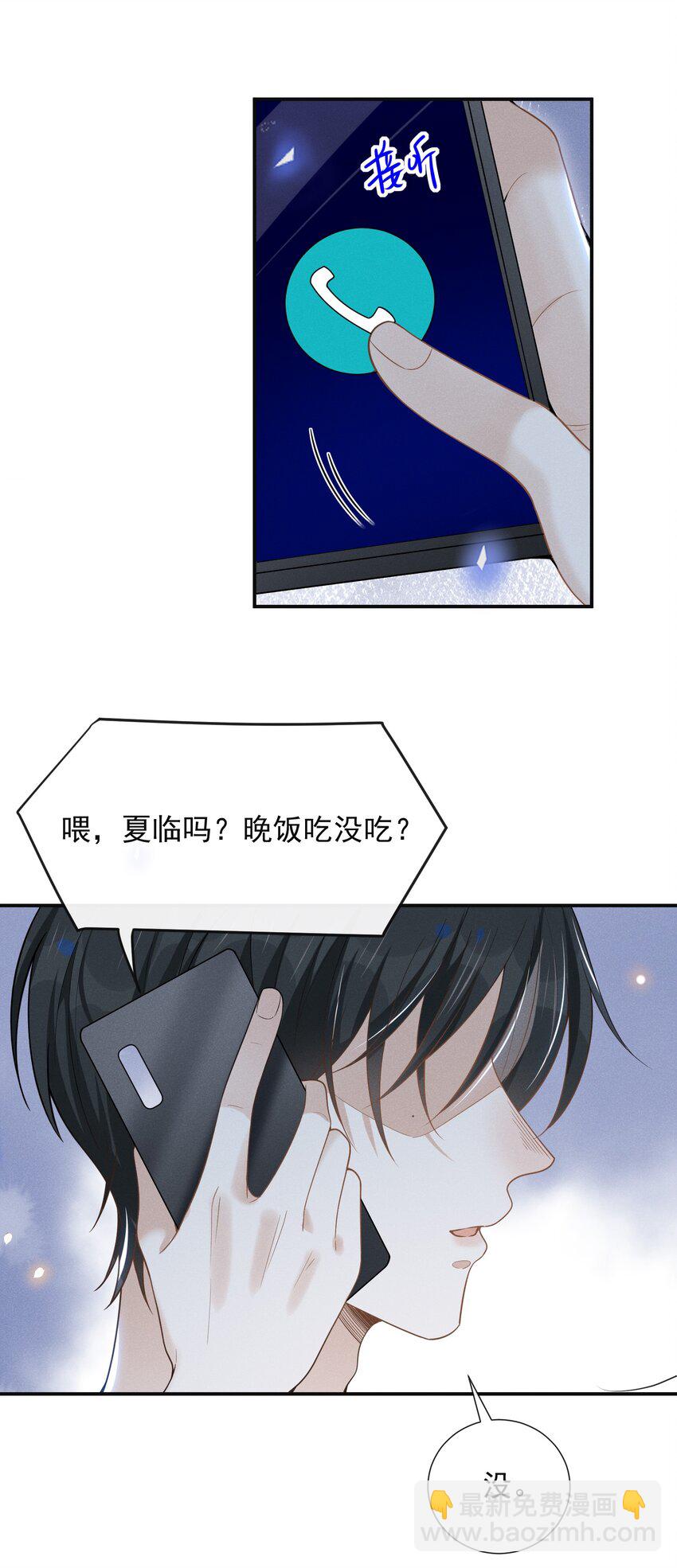 048 能不能多带一个朋友？-第50话