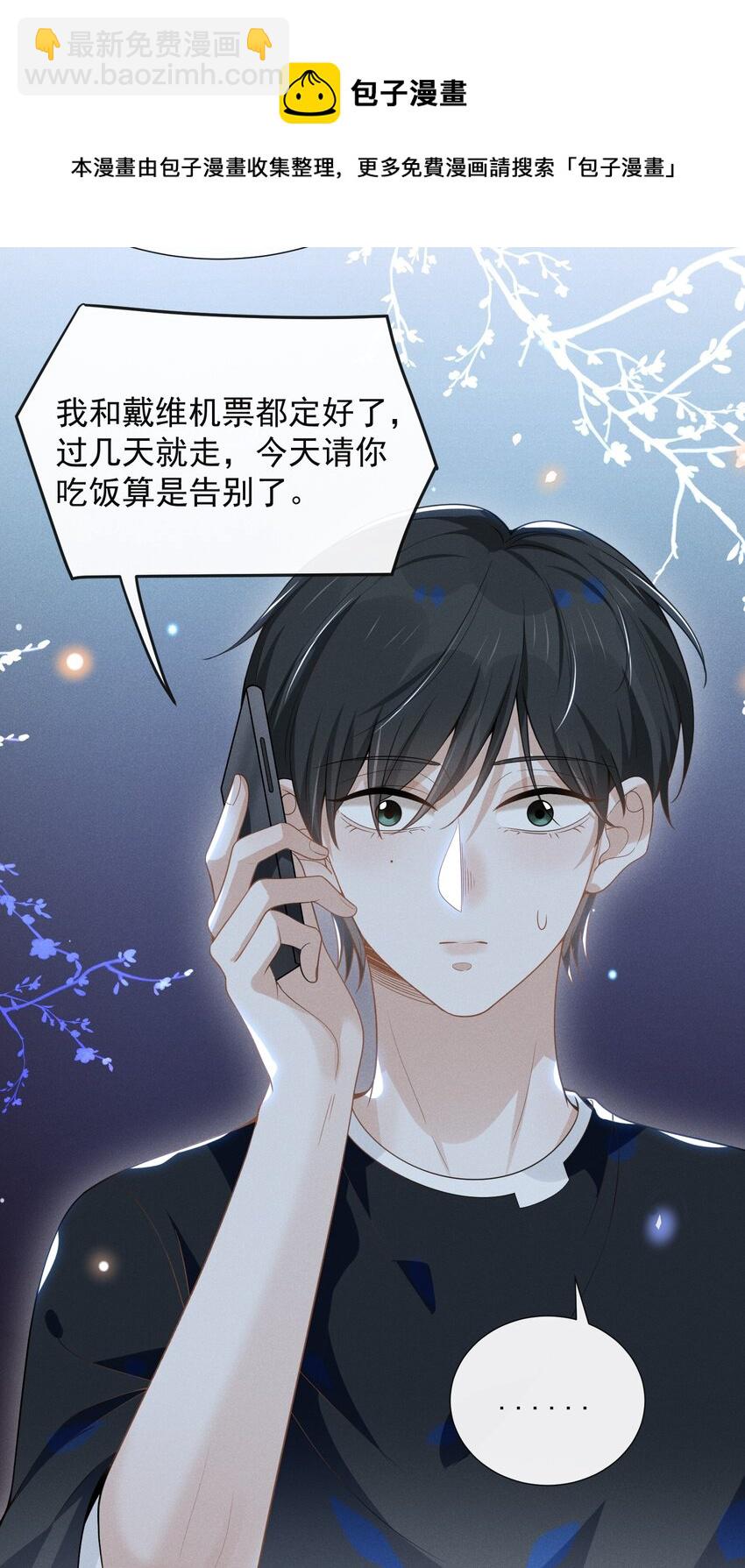 048 能不能多带一个朋友？-第50话