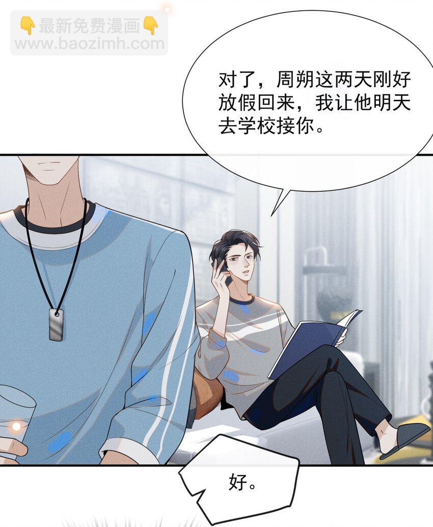 050 新的世界大门打开了！-第52话