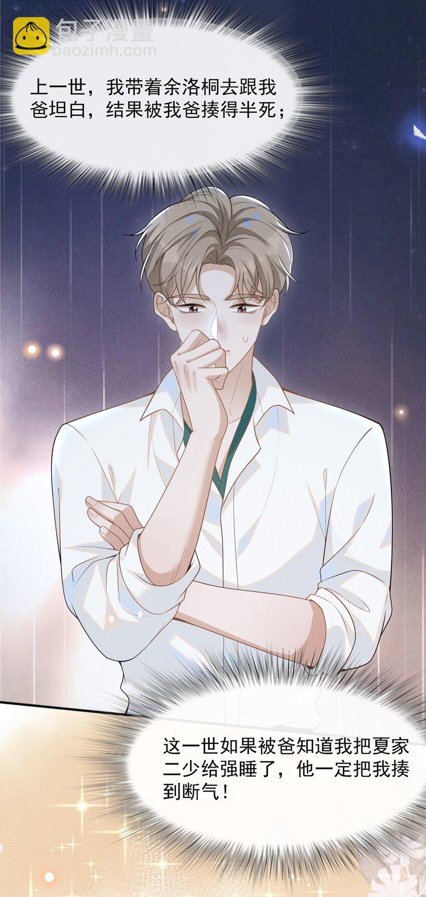 050 新的世界大门打开了！-第52话