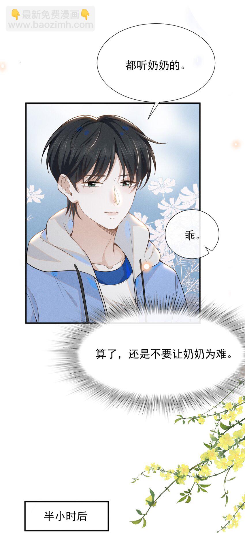052 我的媳妇我自己追！-第54话